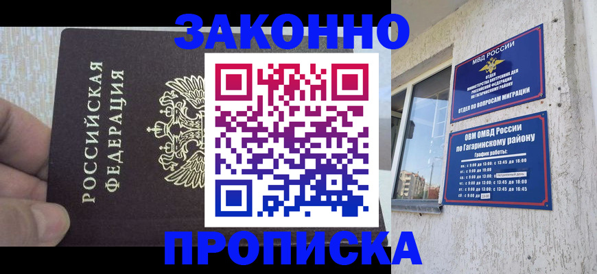 временная регистрация в квартире в Лесосибирске