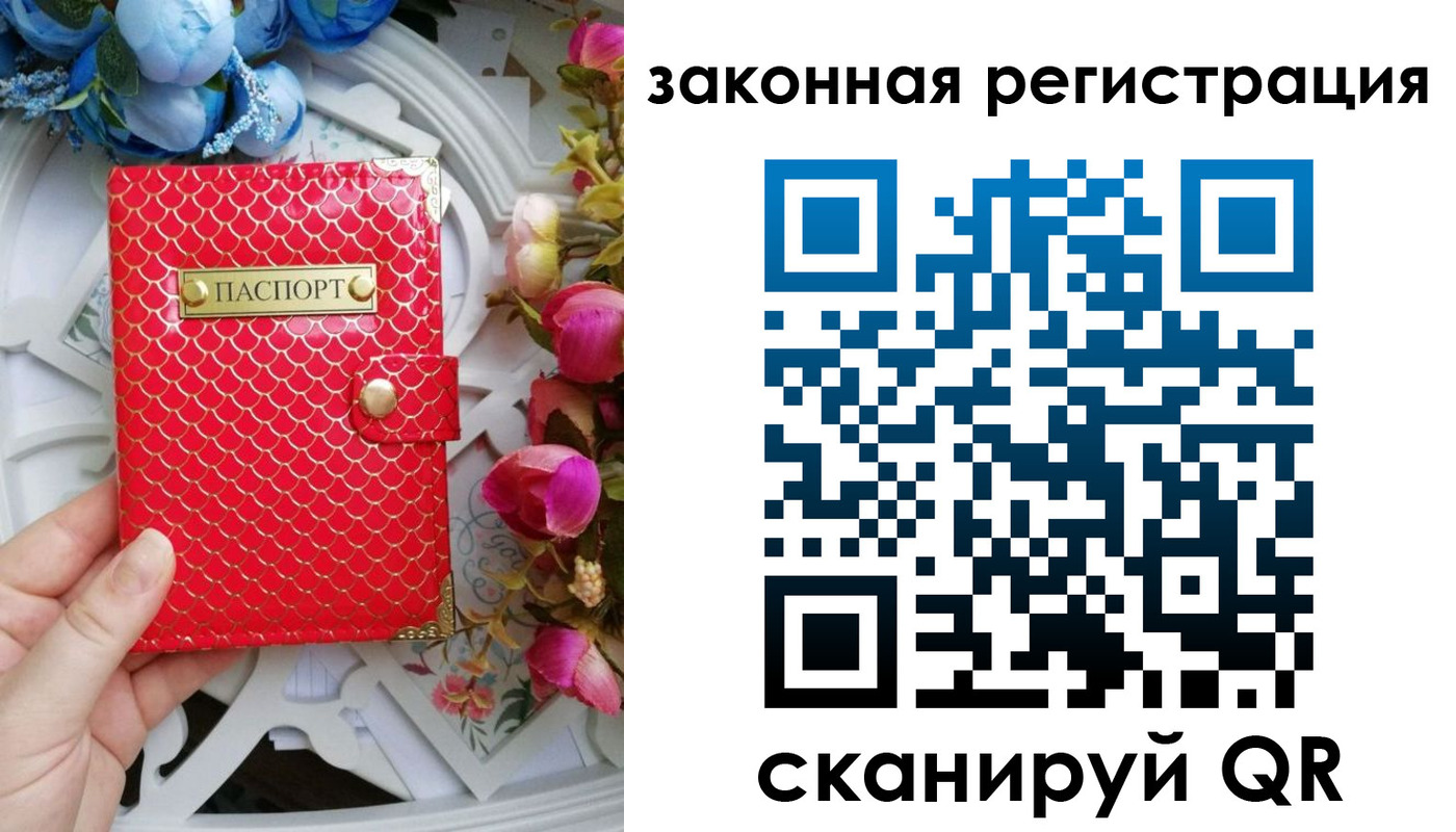 купить прописку в Лесосибирске