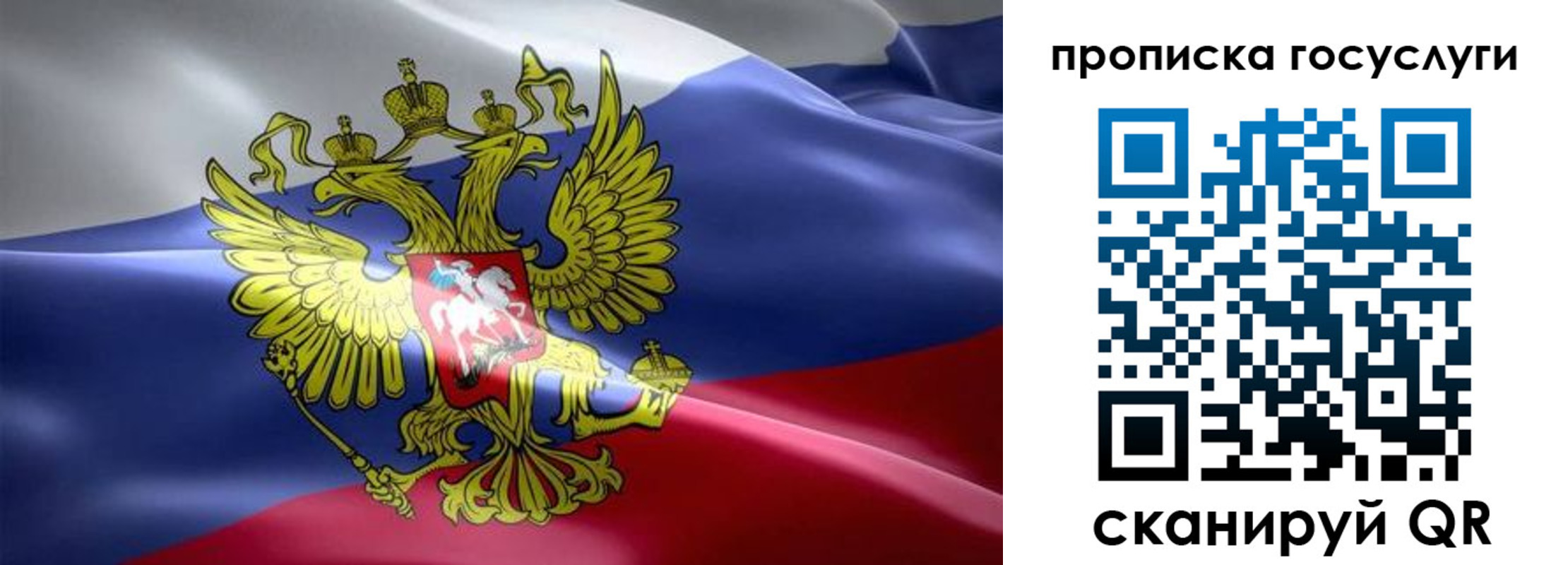 прописка законно в Лесосибирске