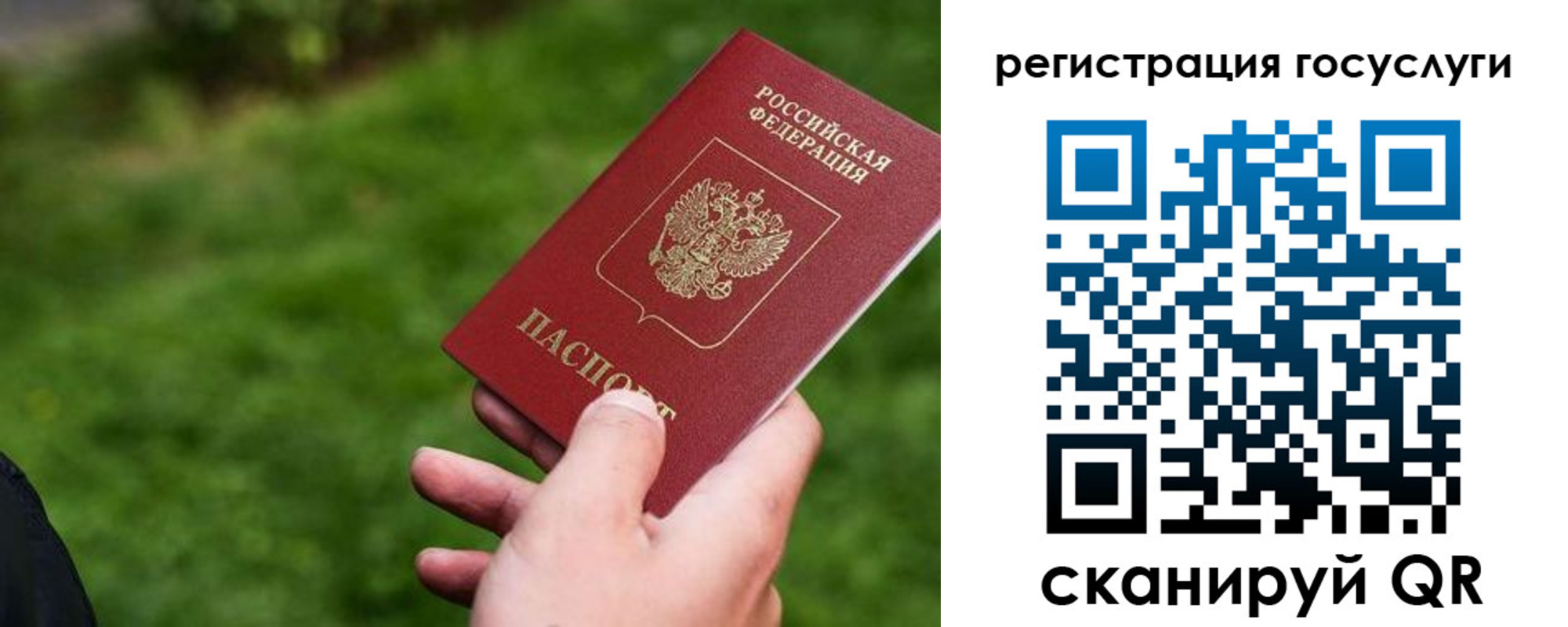 временная регистрация в Лесосибирске