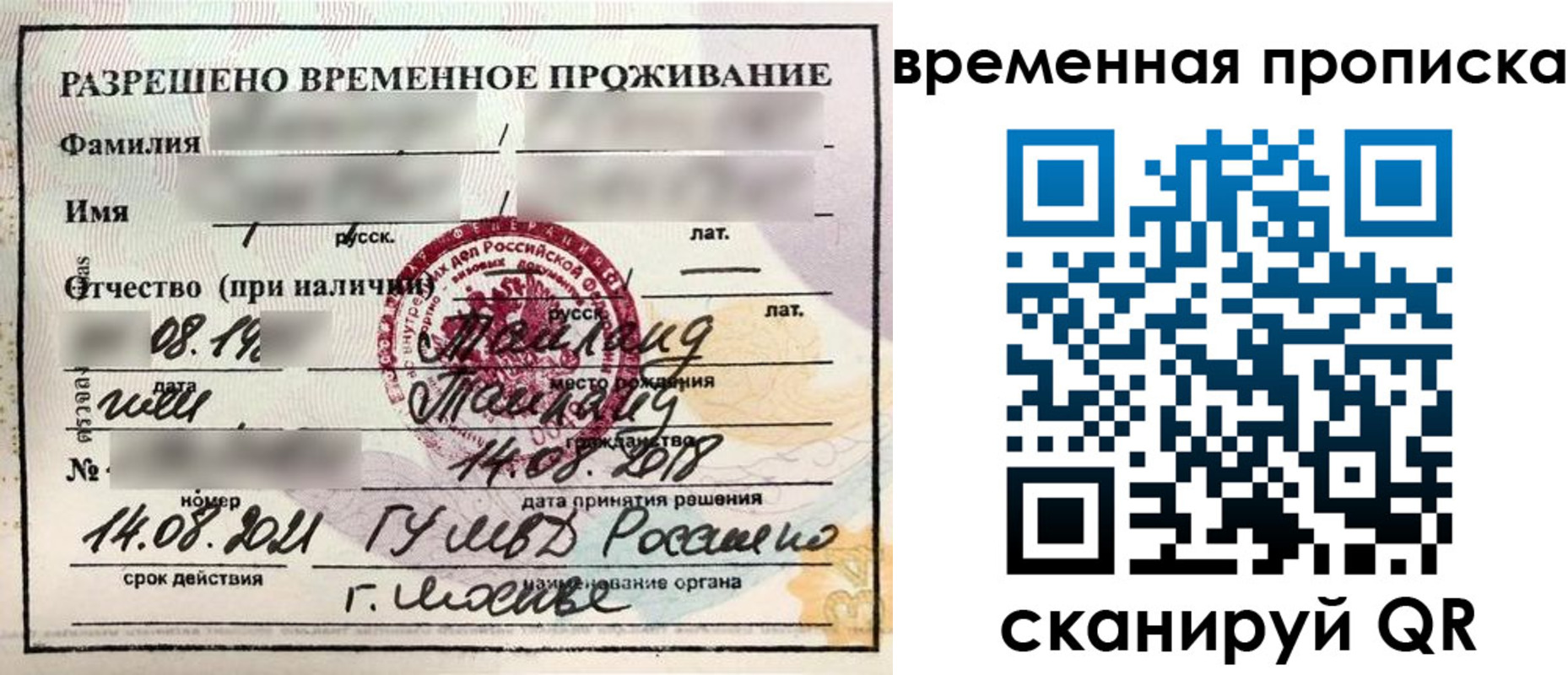 пропишу в квартире в Лесосибирске