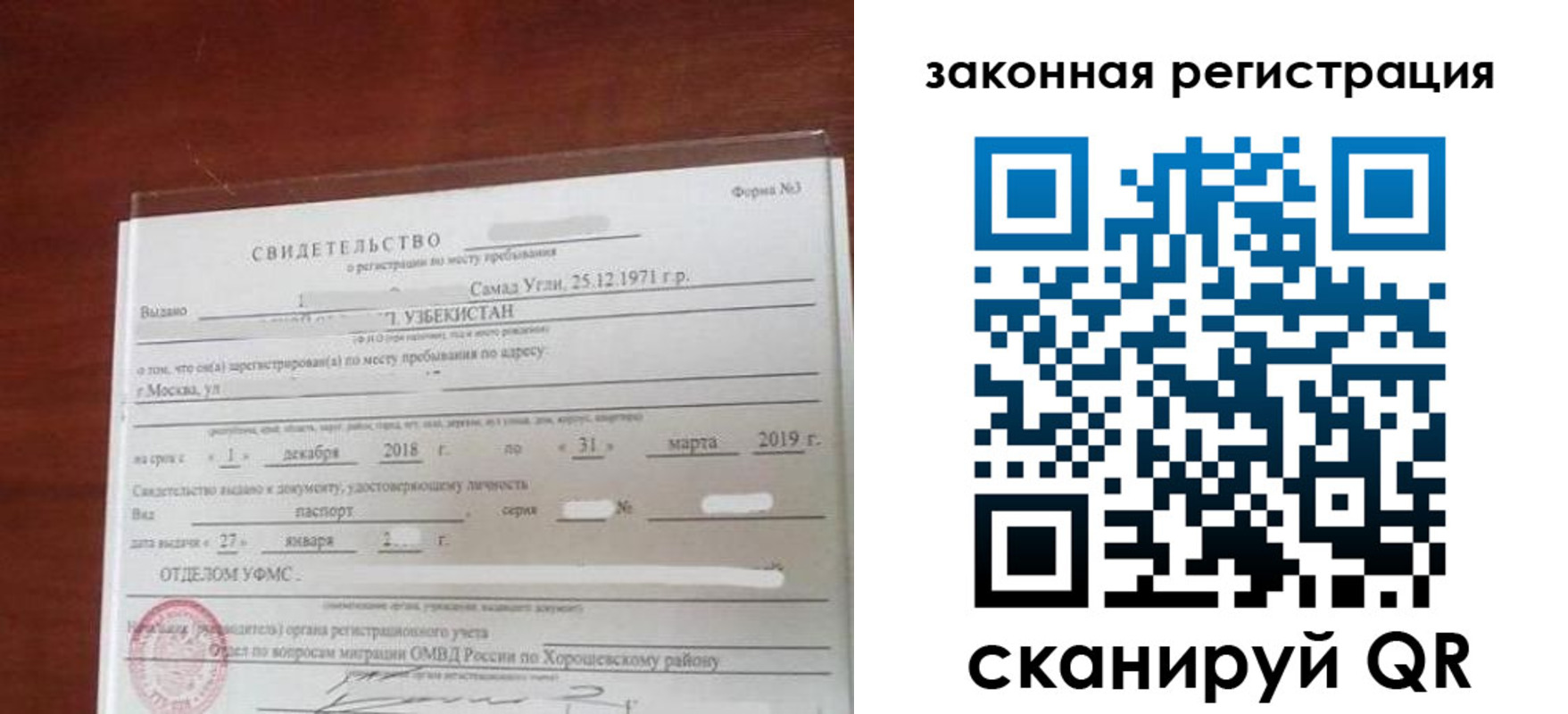 временная прописка в Лесосибирске