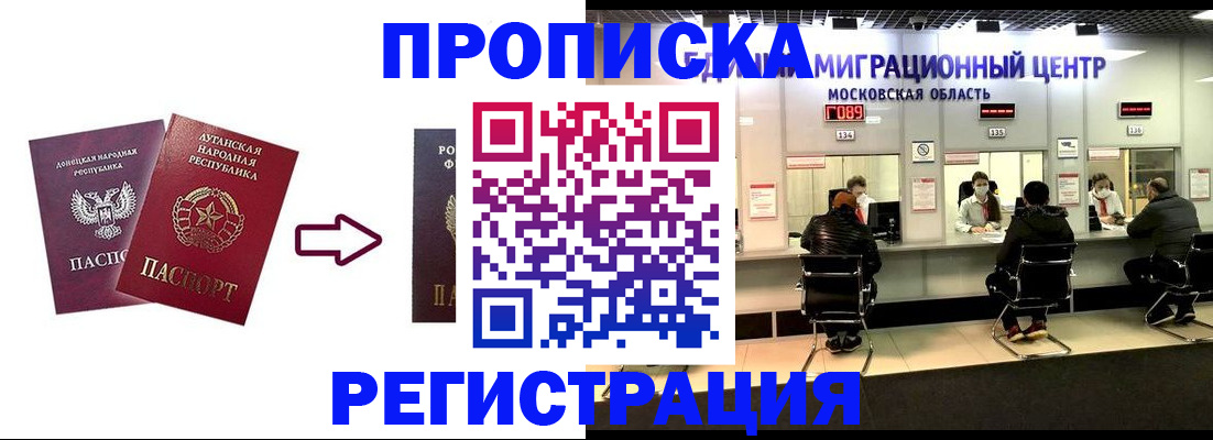 временная регистрация законно в Лесосибирске