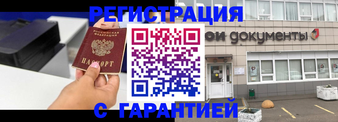 прописка регистрация в Лесосибирске