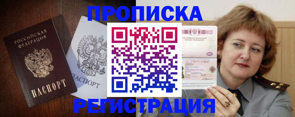 временная регистрация собственник в Лесосибирске
