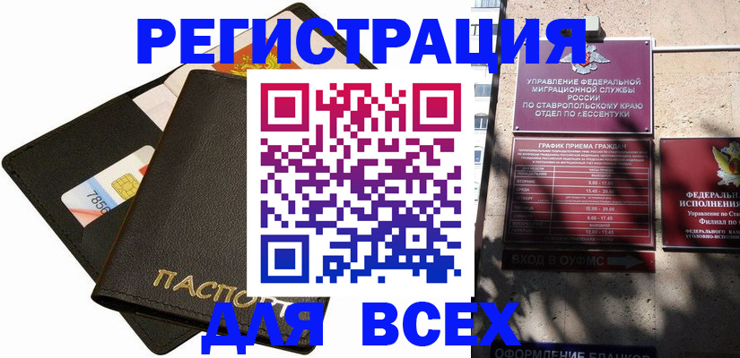 прописка для военкомата в Лесосибирске