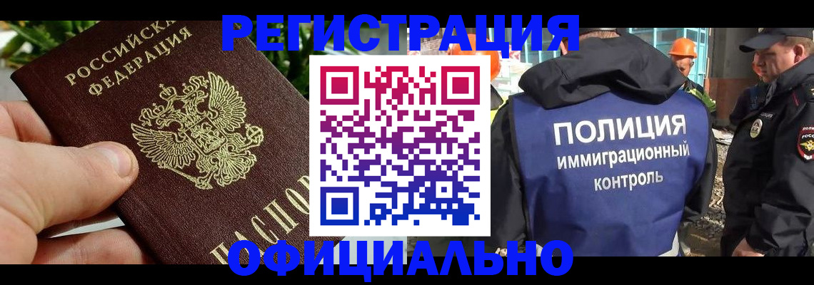 прописка ребенка в Лесосибирске