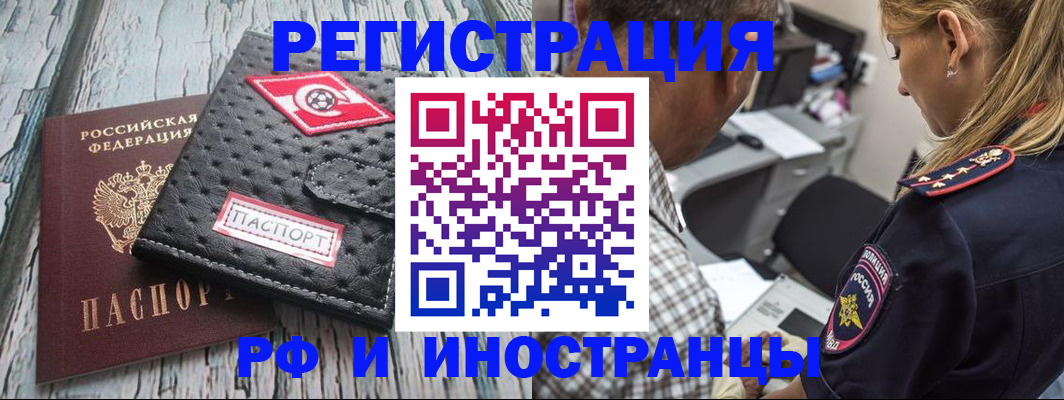 прописка паспорт в Лесосибирске