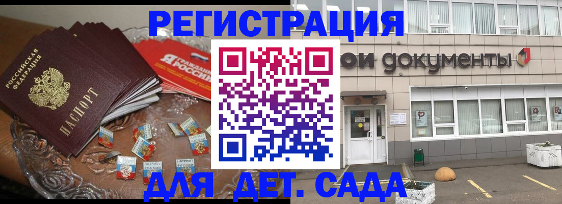 временная регистрация поиск в Лесосибирске